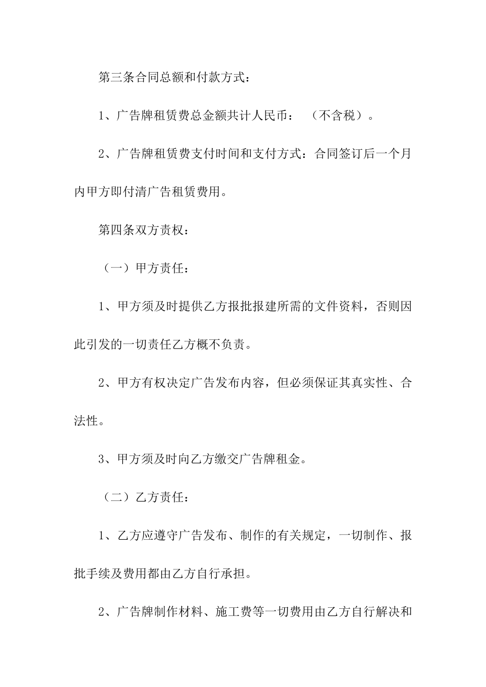 有关场地租赁合同(通用5篇)_第2页