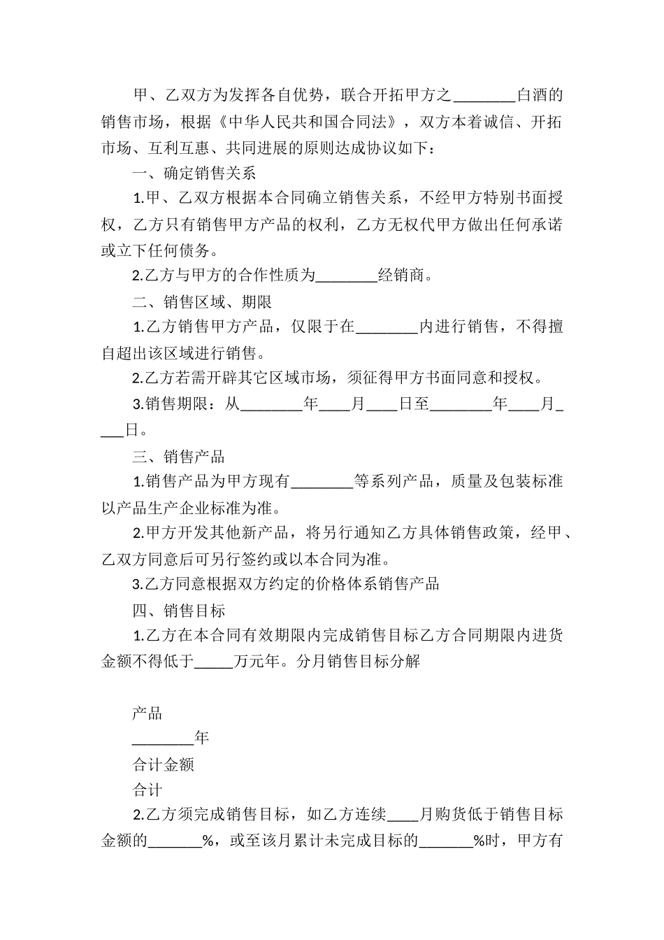有关委托服务合同锦集六篇_第3页