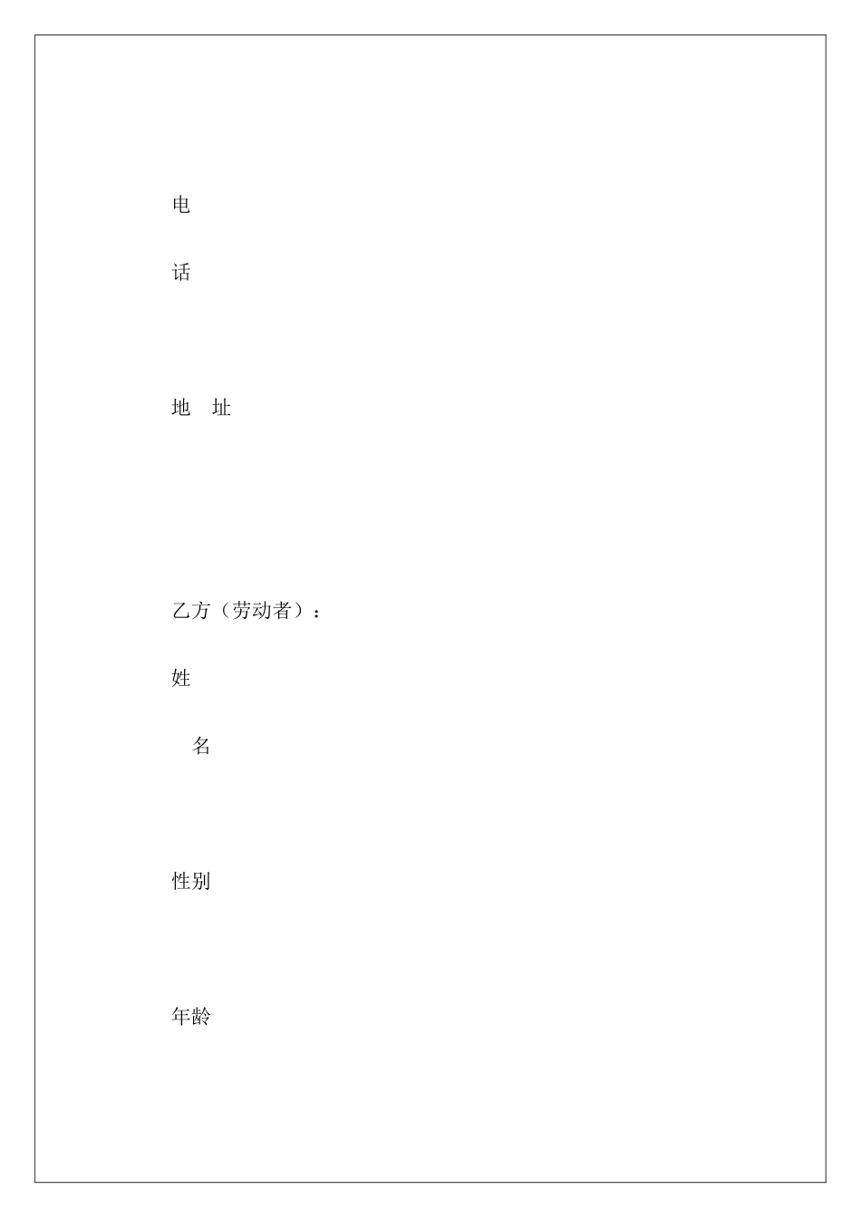 有关宁夏回族自治区短期用工劳动合同书宁夏回族自治区房屋租赁合同宁夏回族自治区房屋租赁合同_第3页