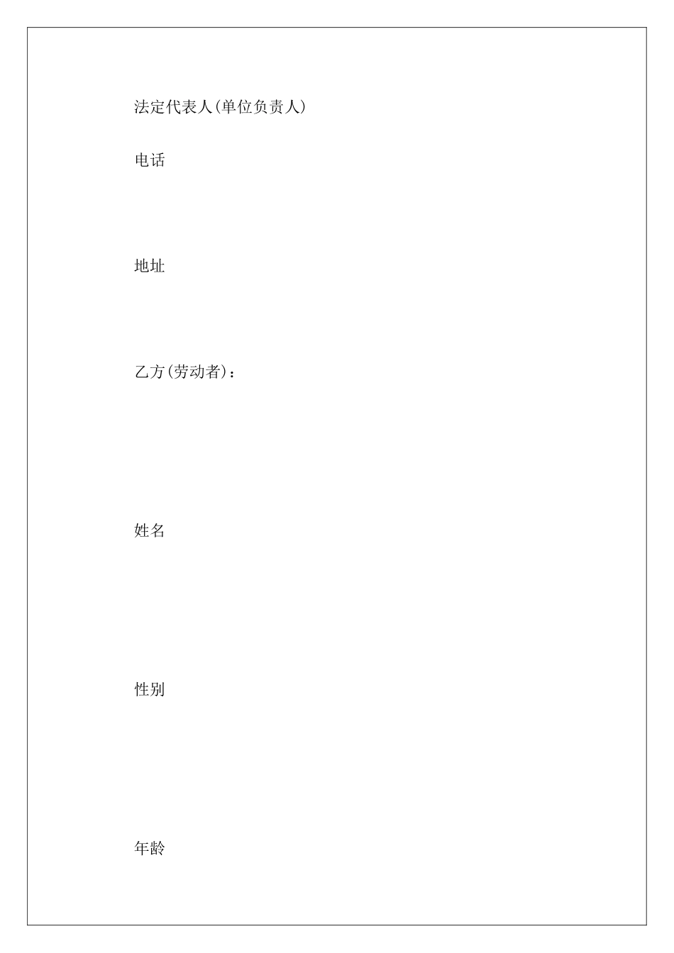 有关宁夏短期用工劳动短期劳动短期劳动_第3页