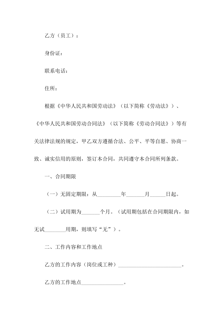 有关实习合同模板汇编九篇_第3页