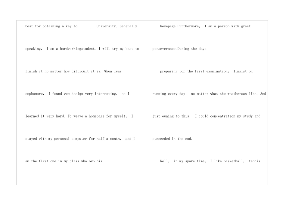 有关工科考研英文自我介绍3篇_第2页