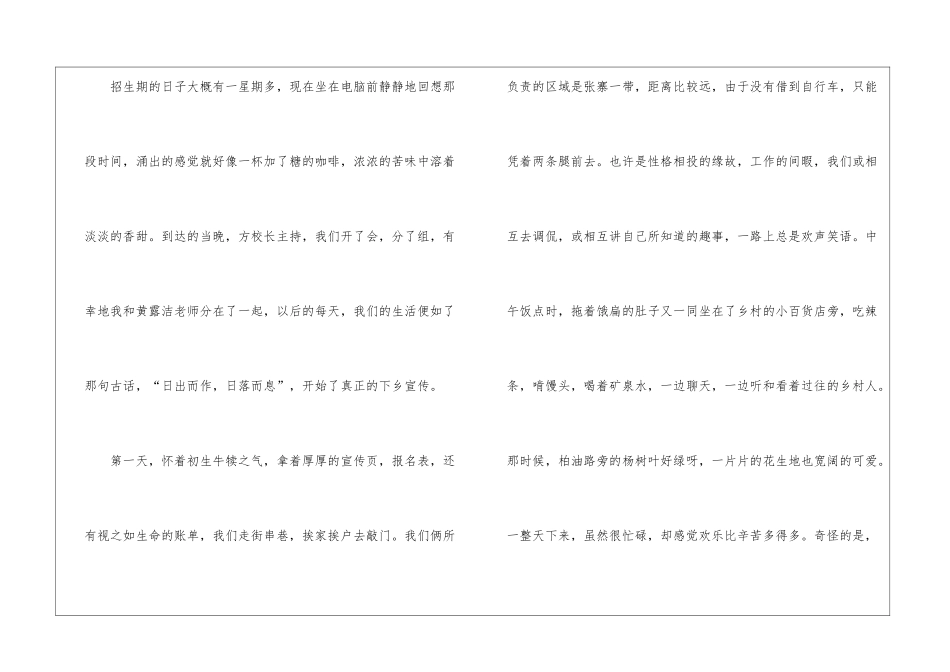 有关幼儿园的实习报告汇总5篇_第2页
