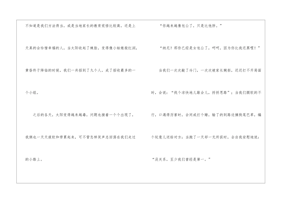 有关幼儿园的实习报告汇总5篇_第3页