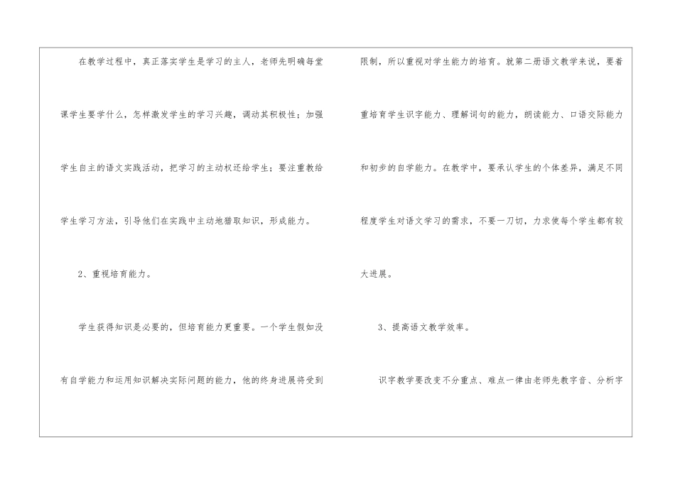 有关幼师工作计划三篇_第3页