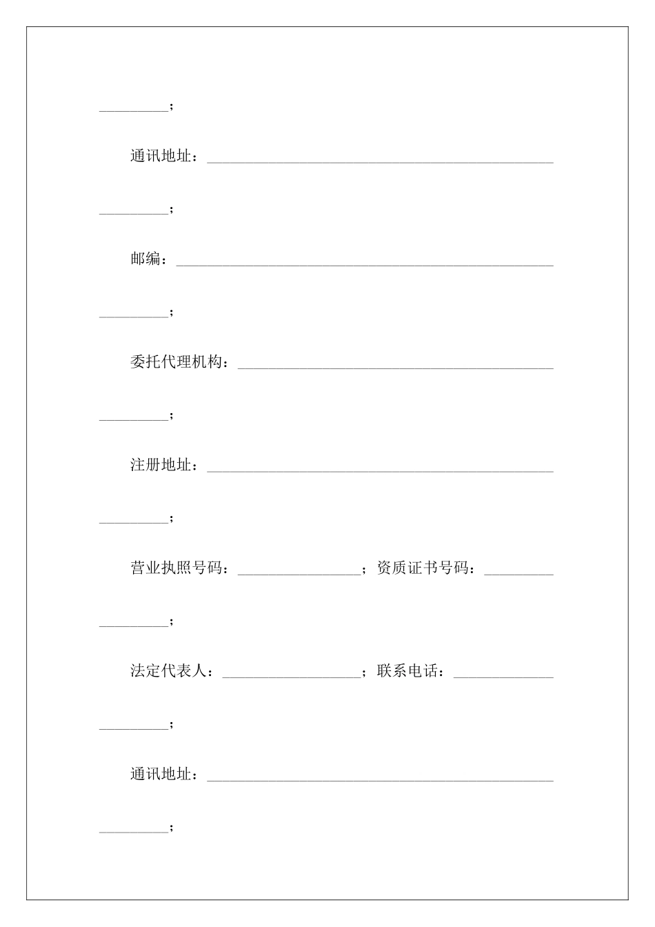 有关广州市商品房买卖合同(新版)重庆市商品房买卖合同重庆市商品房买卖合同_第3页