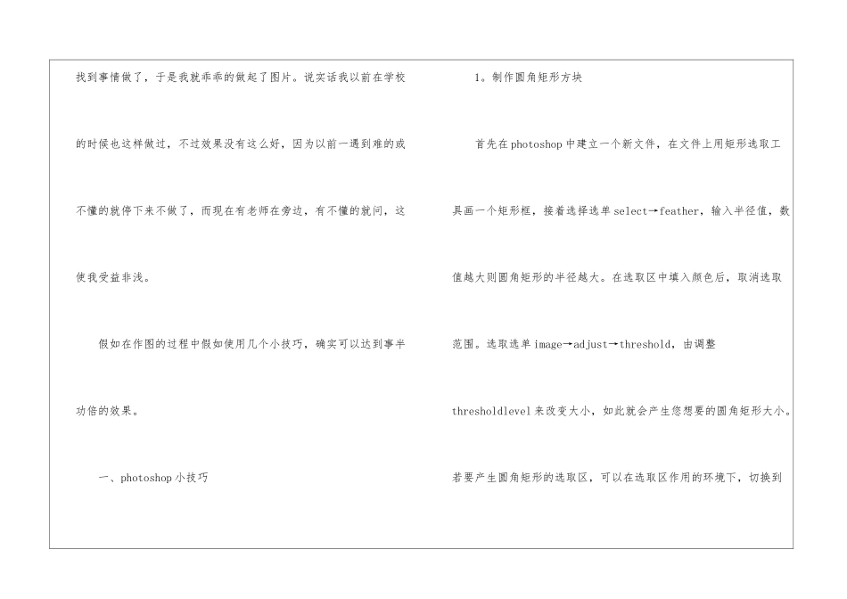 有关广告公司暑假实习报告_第2页