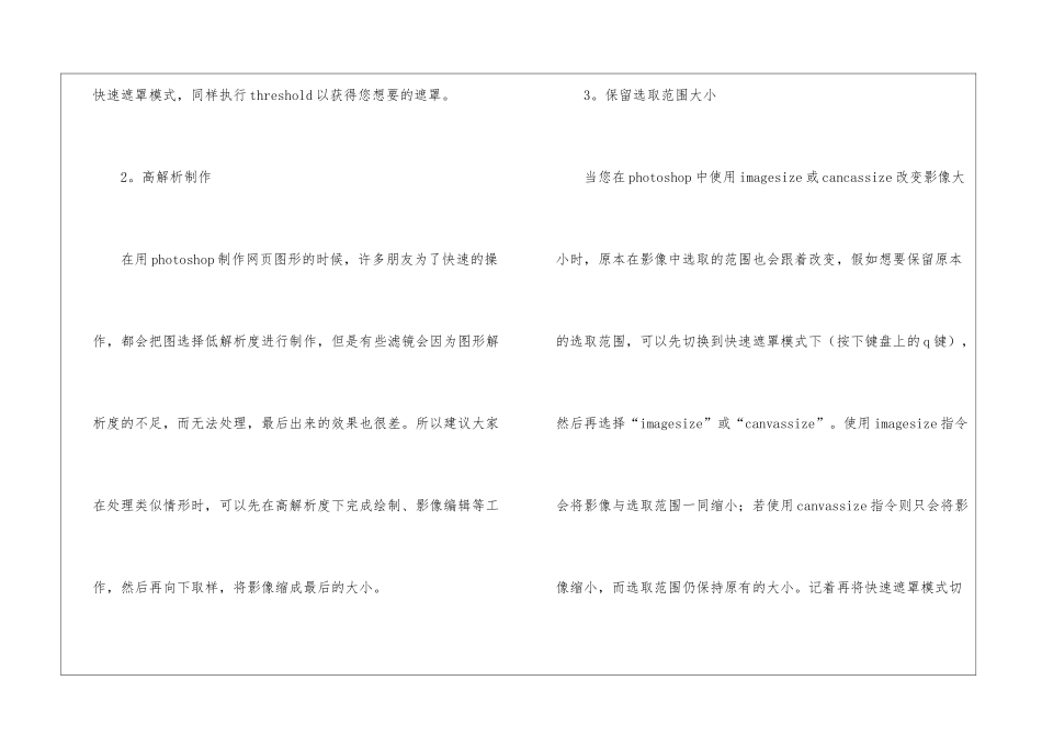 有关广告公司暑假实习报告_第3页