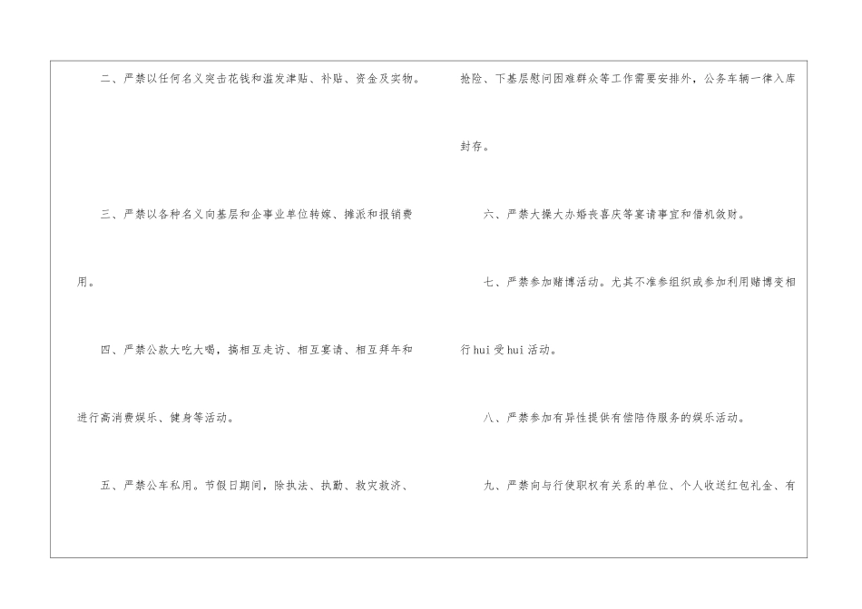 有关廉政承诺书模板集锦五篇_第2页