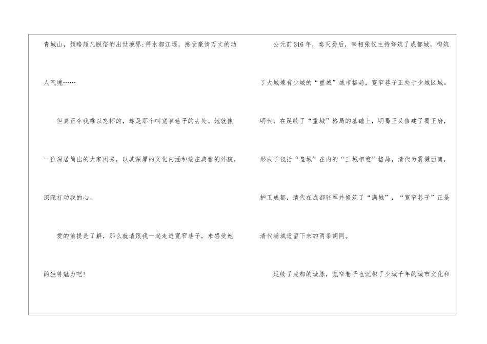有关建筑类的实习报告七篇_第2页