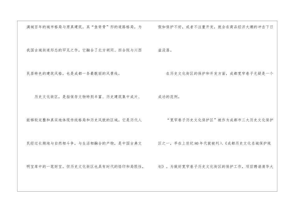 有关建筑类的实习报告七篇_第3页