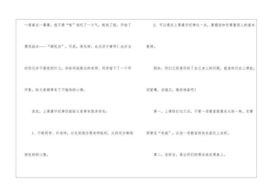 有关建议书作文3篇_第2页