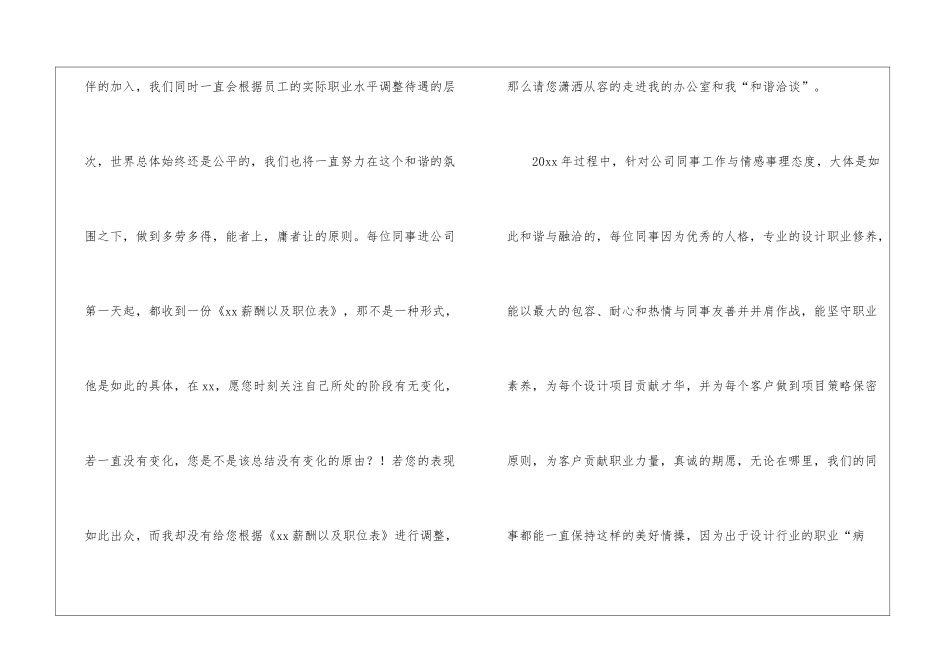 有关总监年终工作总结四篇_第3页