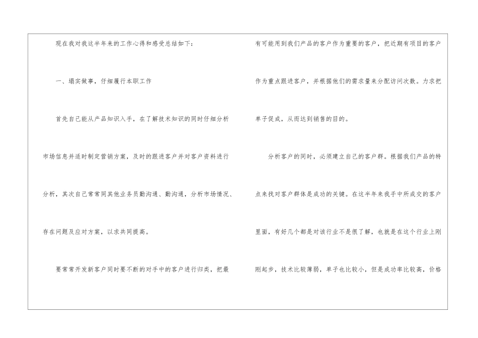 有关总经理年度工作总结汇编8篇_第2页