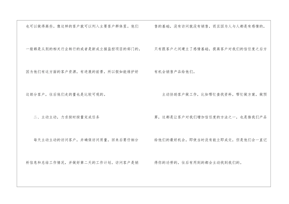 有关总经理年度工作总结汇编8篇_第3页