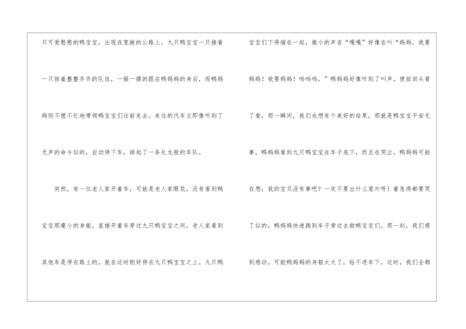 有关感受初一的幸福作文三篇_第2页