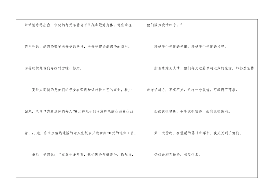 有关感动高中作文600字集锦7篇_第3页