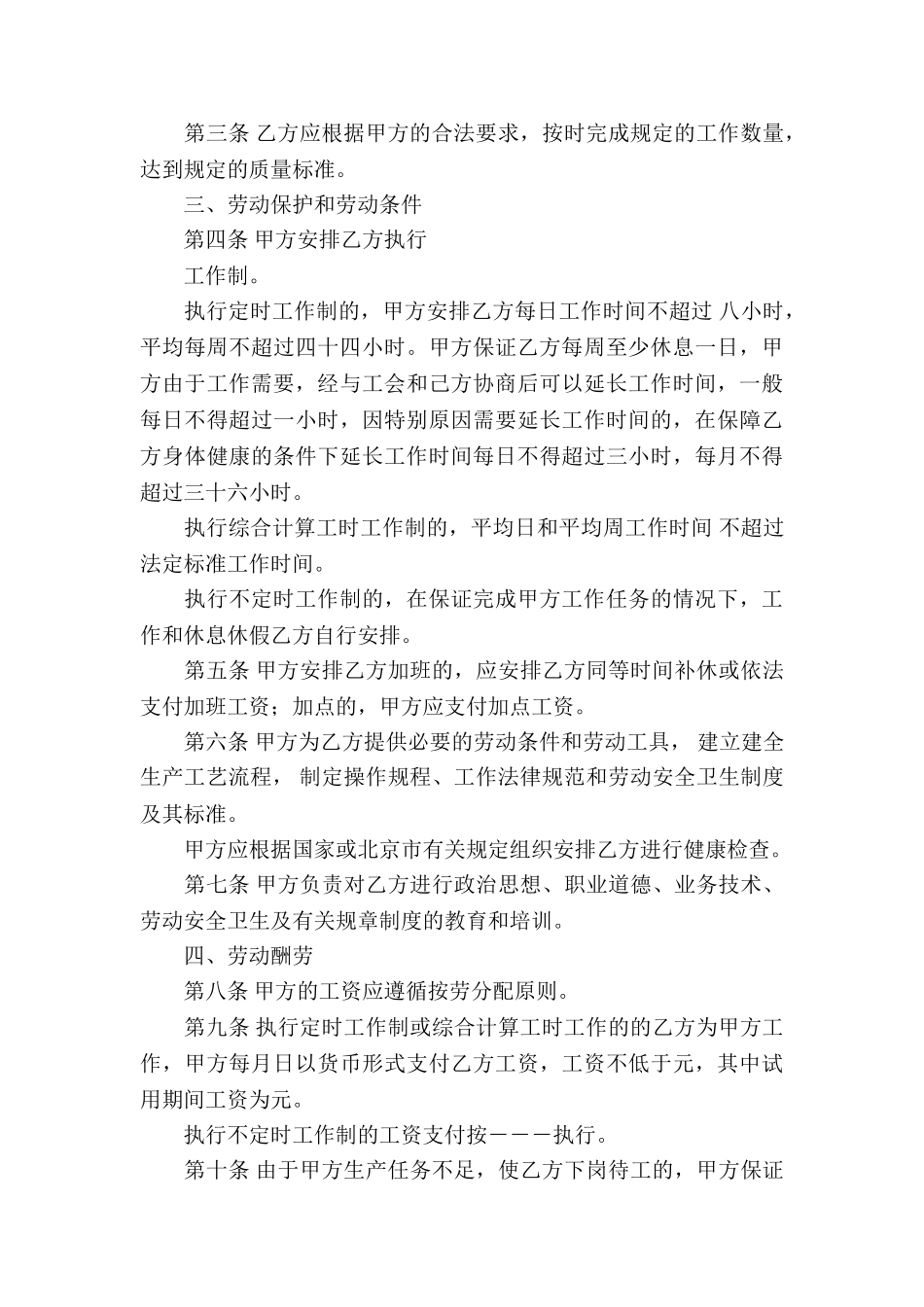 有关房产合同模板集合七篇_第3页