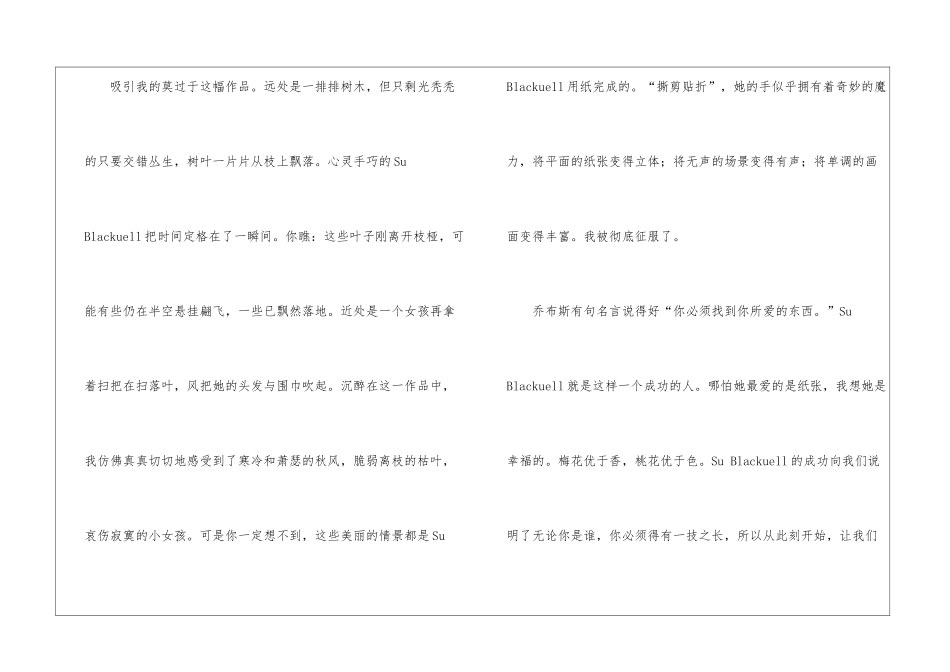 有关手工作品作文7篇_第3页