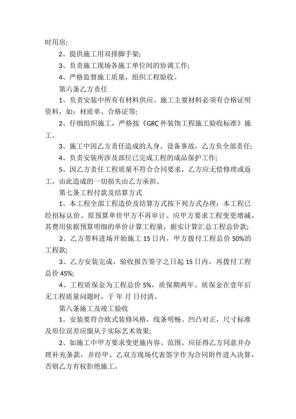 有关承揽合同汇编9篇_第3页