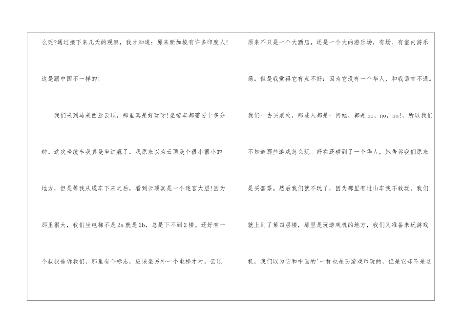 有关承诺保证书三篇_第2页