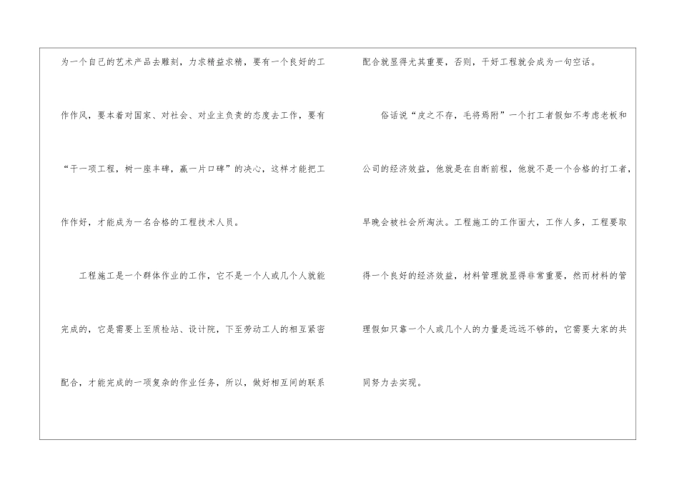 有关技术员年终工作总结3篇_第3页