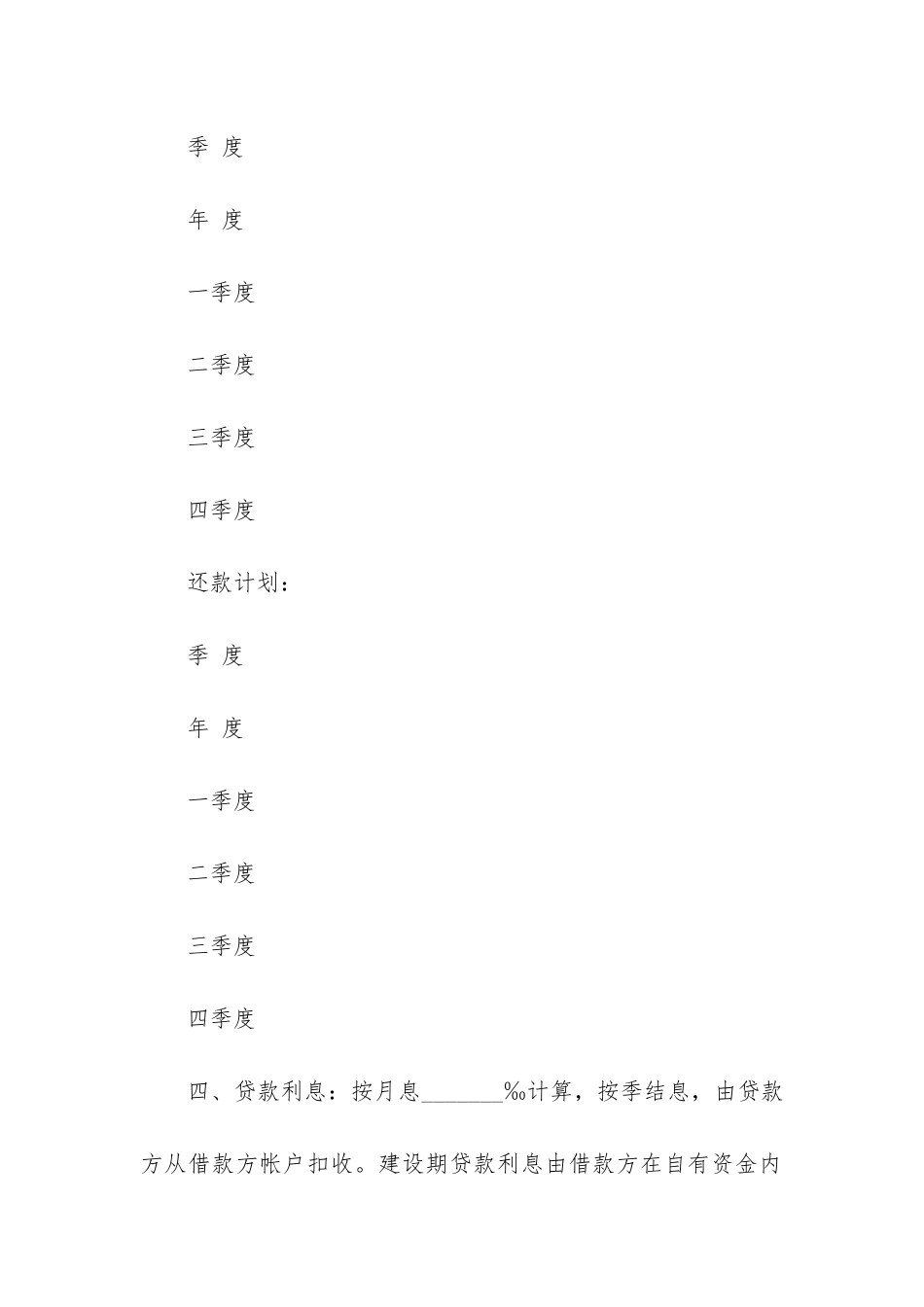 有关技术改造合同3篇_第3页
