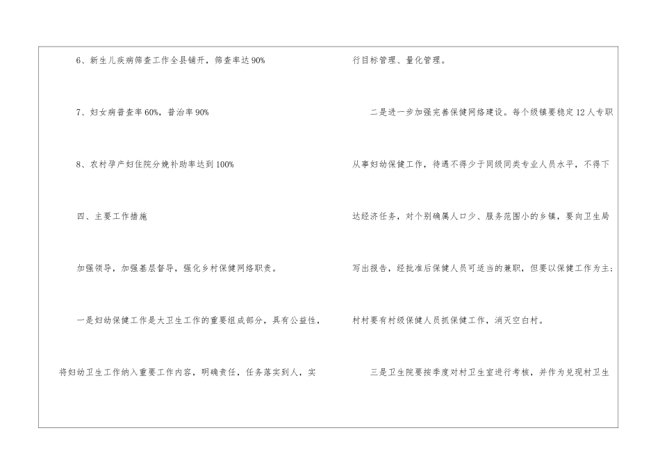 有关护士工作计划集锦10篇_第3页