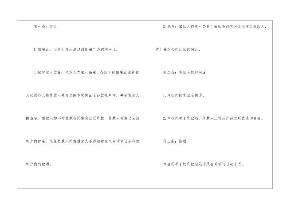 有关抵押借款合同模板汇总五篇_第2页