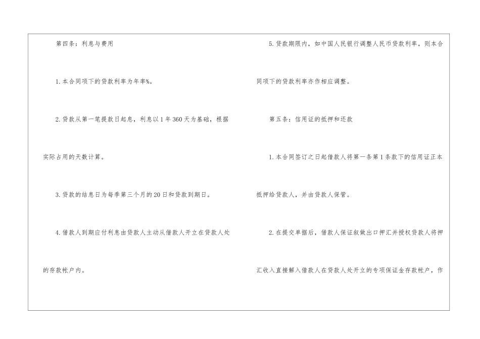 有关抵押借款合同模板汇总五篇_第3页