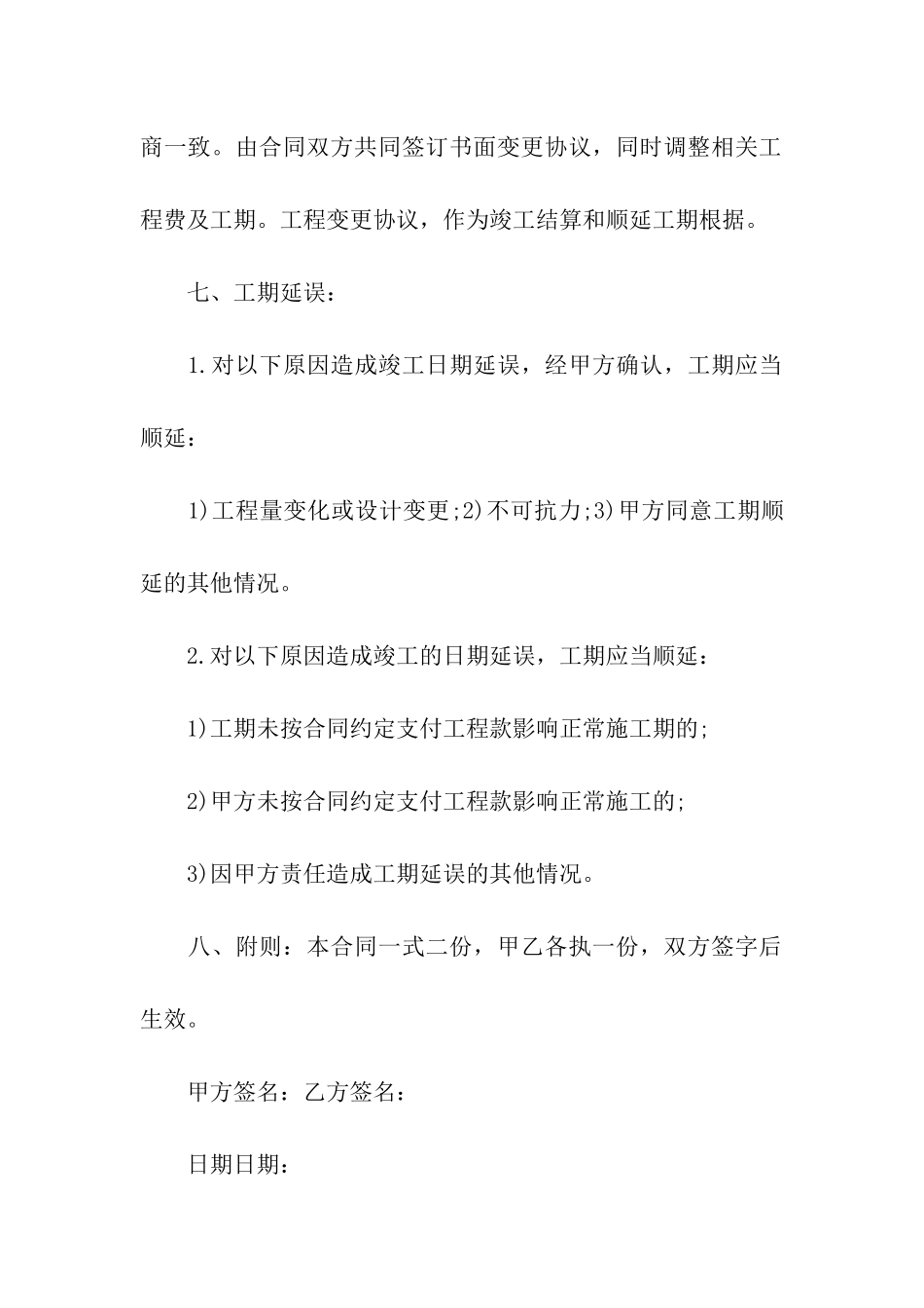 有关抵押合同模板五篇_第3页