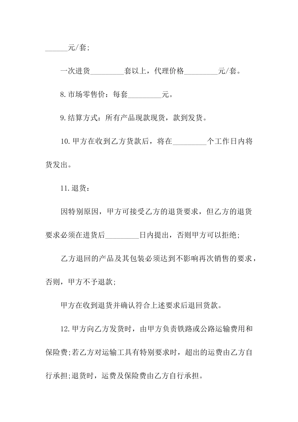 有关授权委托书模板合集6篇_第3页