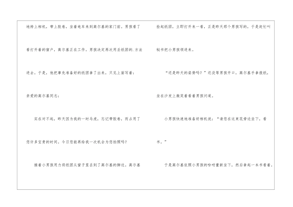 有关摄影作文400字六篇_第3页