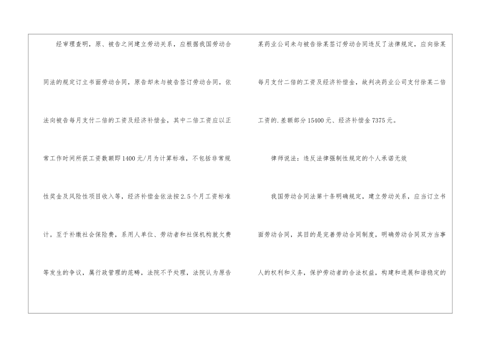 有关放弃社保承诺书三篇_第3页