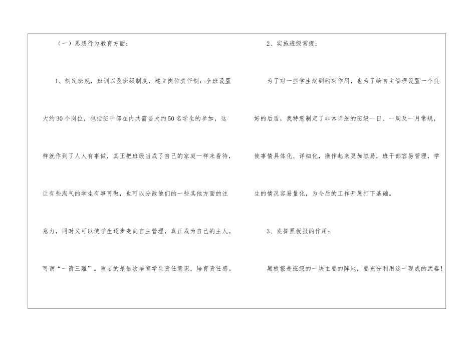 有关教学工作计划汇总五篇_第3页