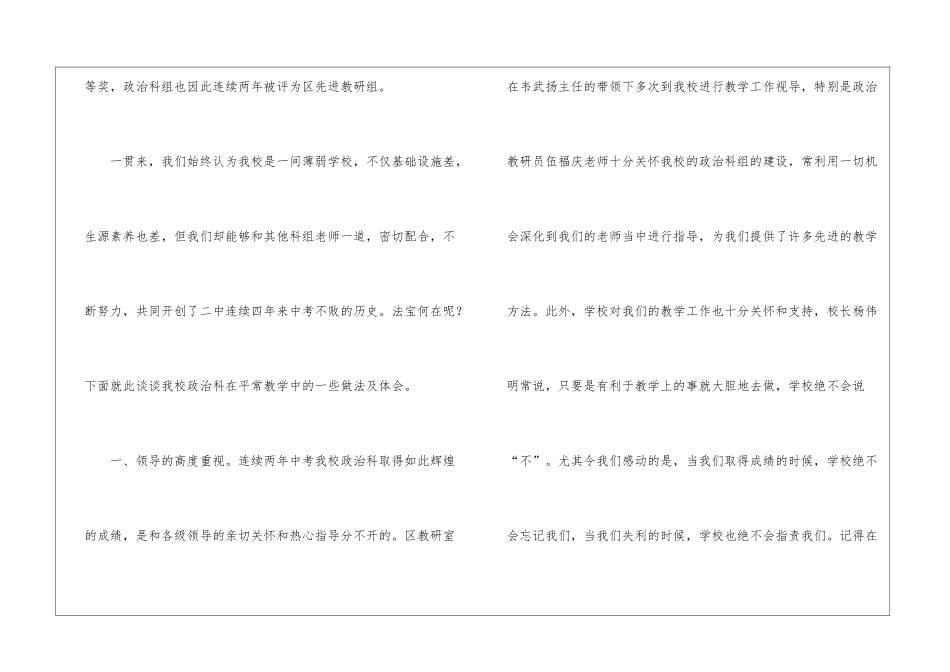 有关教学年终总结四篇_第2页