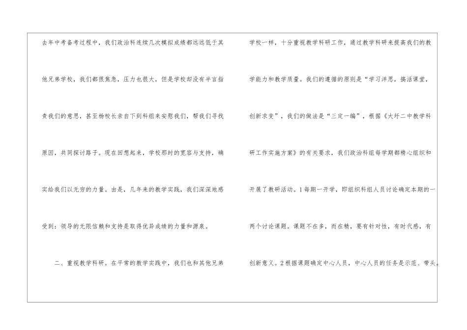 有关教学年终总结四篇_第3页