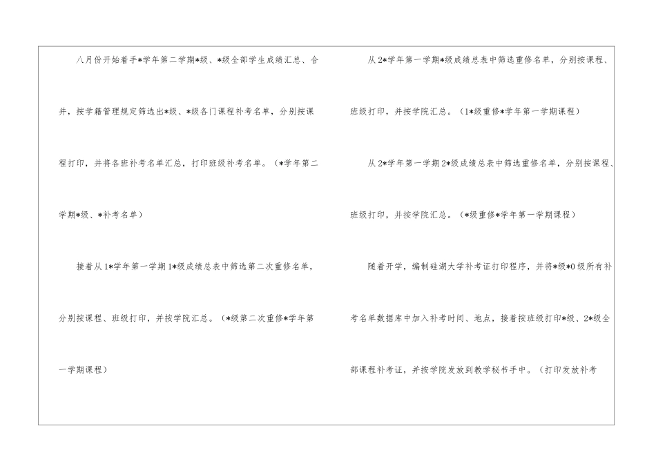 有关教学教师个人总结汇总七篇_第2页