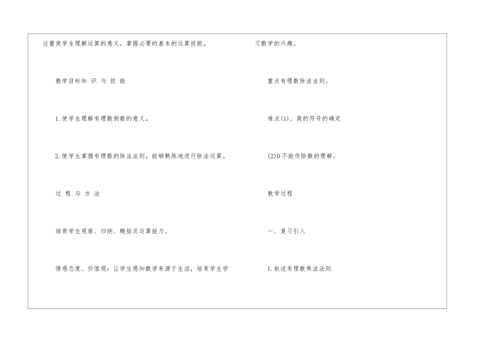 有关教学计划十篇_第2页