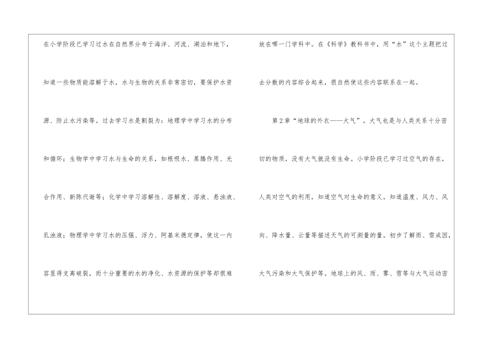 有关教学计划7篇_第2页