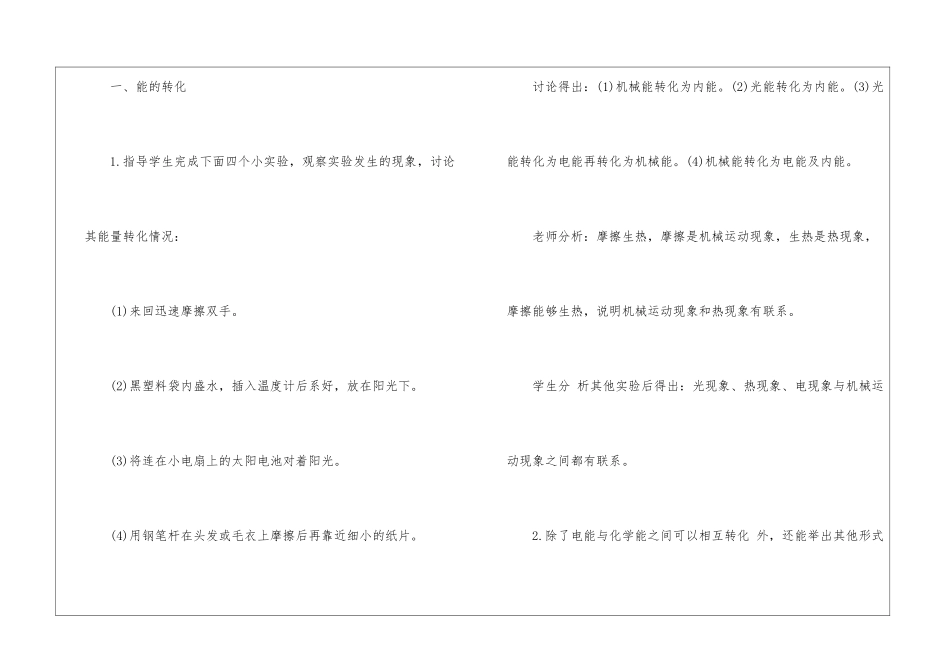 有关教学计划汇总10篇_第3页