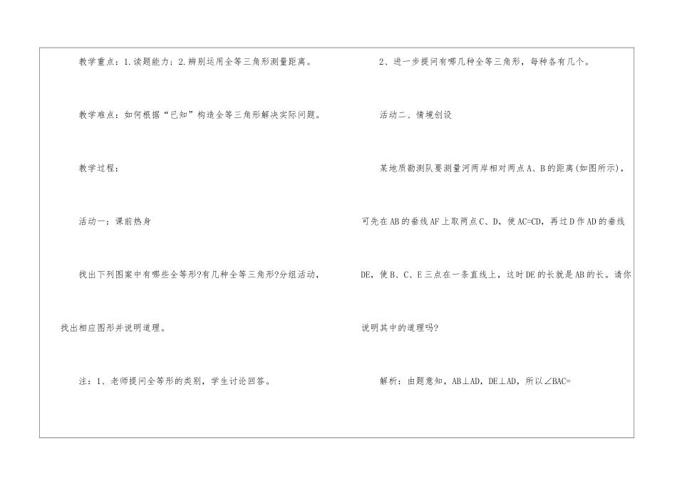 有关教学计划模板七篇_第2页