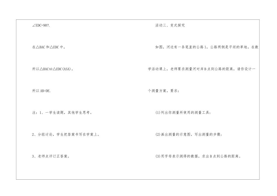 有关教学计划模板七篇_第3页
