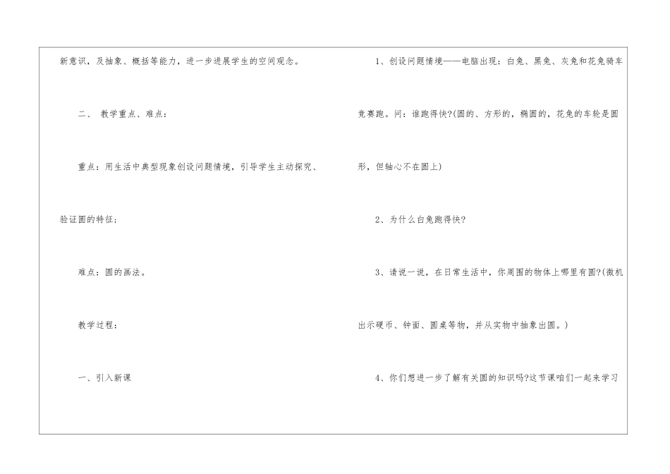 有关教学计划集合9篇_第2页