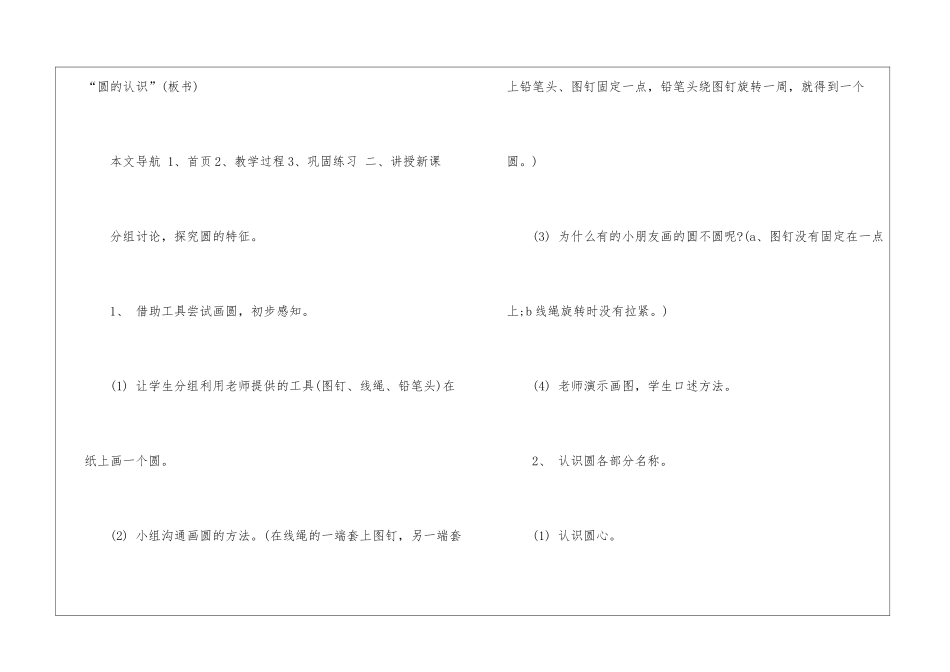 有关教学计划集合9篇_第3页