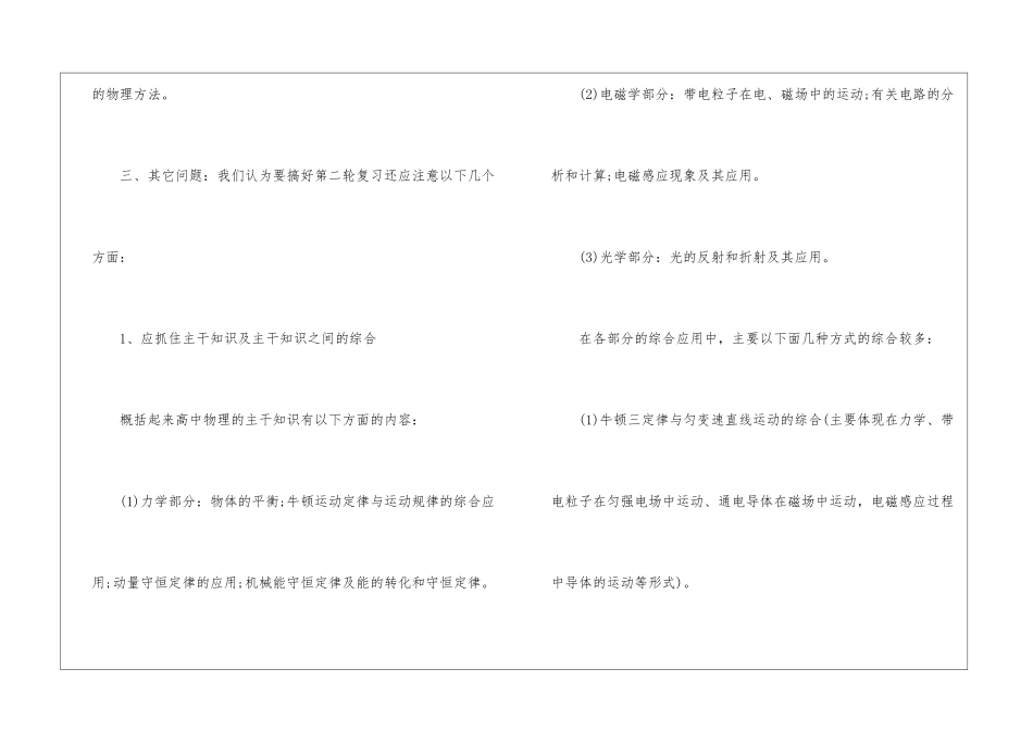 有关教学计划锦集5篇_第2页
