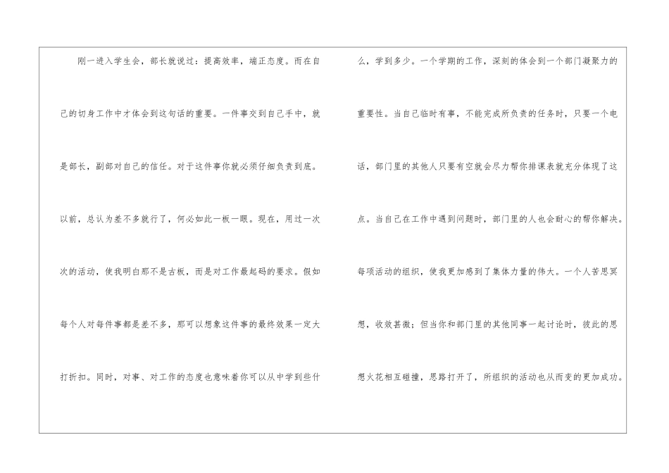 有关教导处个人工作总结三篇_第3页