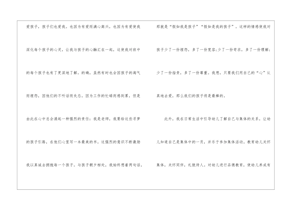 有关教师个人工作总结汇总九篇_第3页