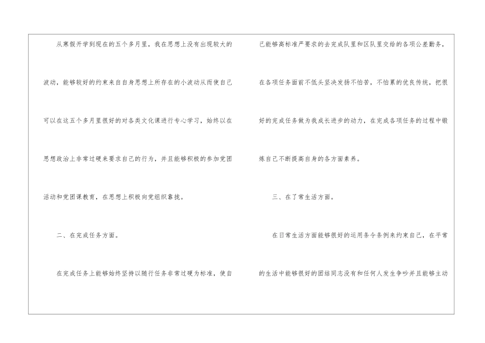 有关教师半年工作总结四篇_第2页