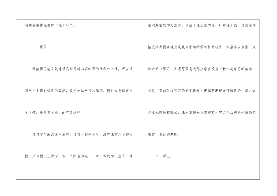有关教师培训总结模板八篇_第2页